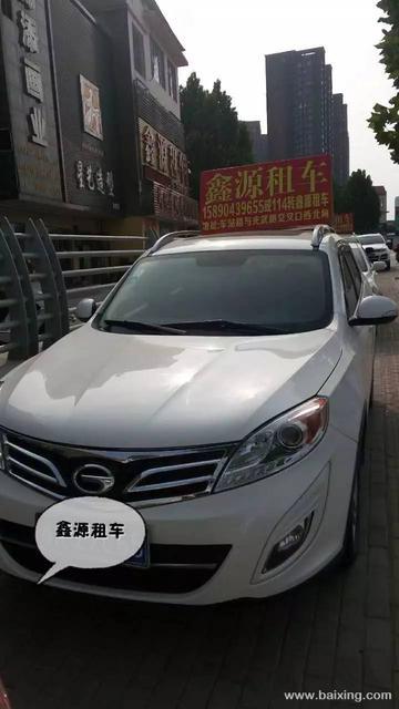 南阳鑫源租车 15890439655