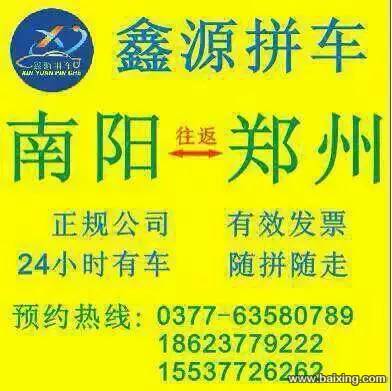 南阳鑫源租车 15890439655