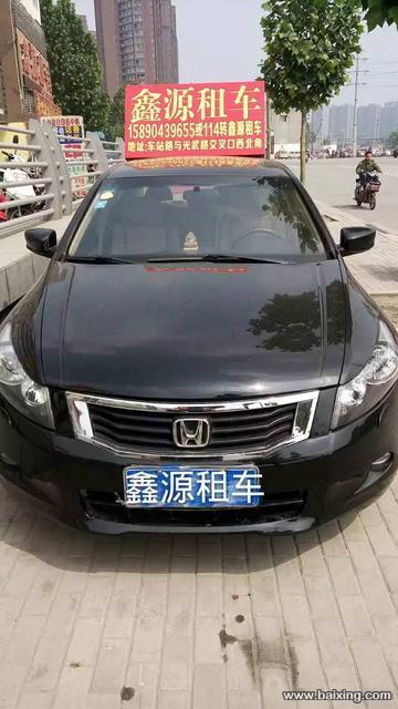 南阳鑫源租车 15890439655