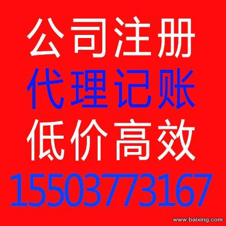 专业公司注册一天急速下证环评手续、税务代理、验资